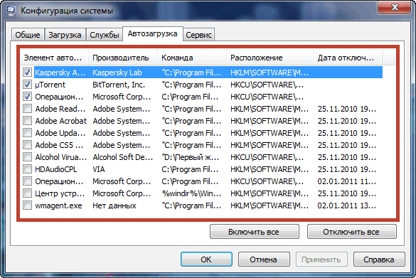 Где находятся автозагрузки в xp