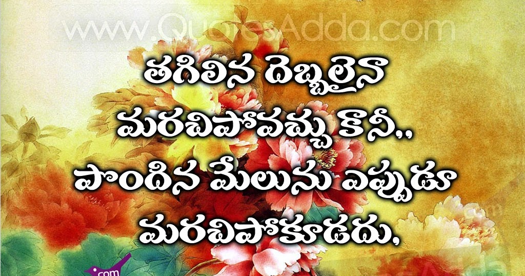 Latest Telugu Good Thoughts about Honesty | Quotes Adda.com | Telugu