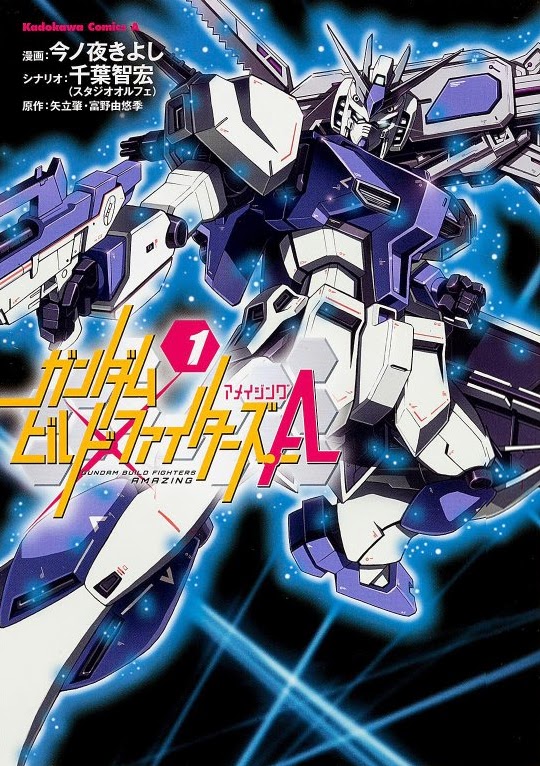 Gundam Build Fighters Saison Gundam Build Fighters Saison
