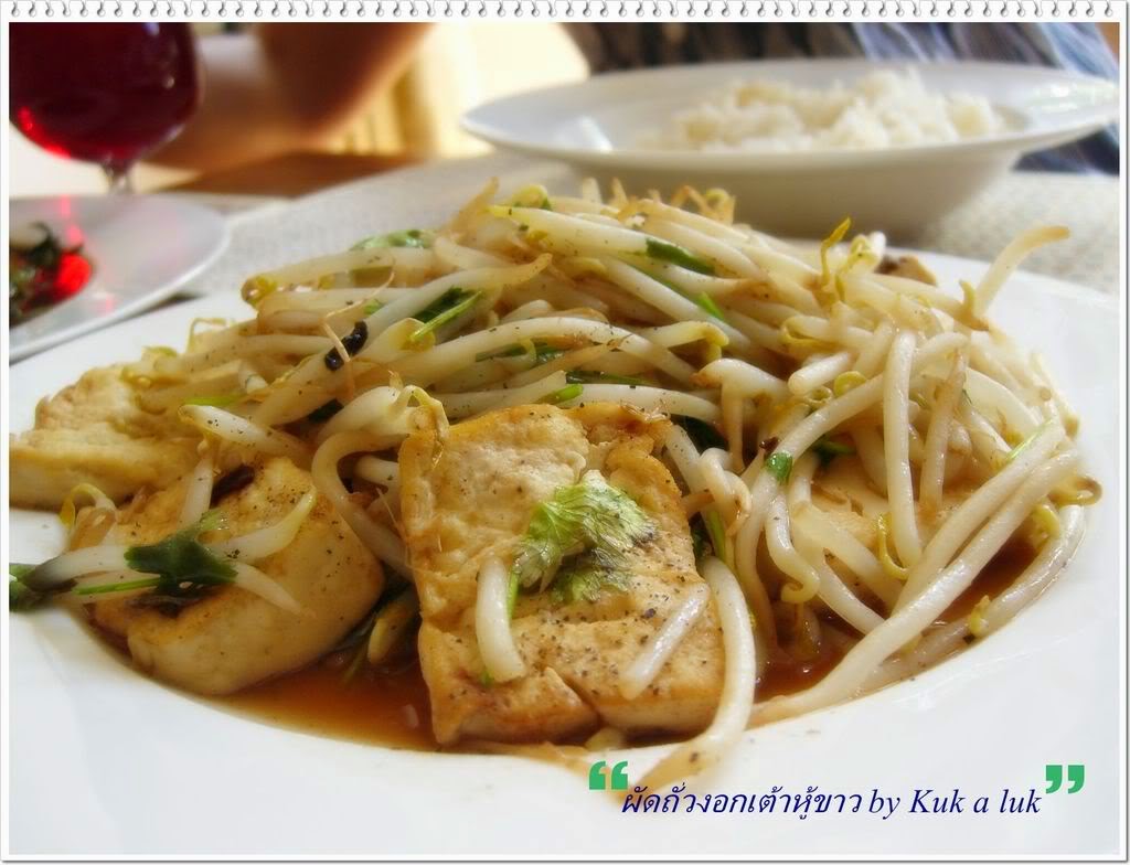 Baked fish and Bean Sprouts Large portion of Baked fish and Bean Sprouts