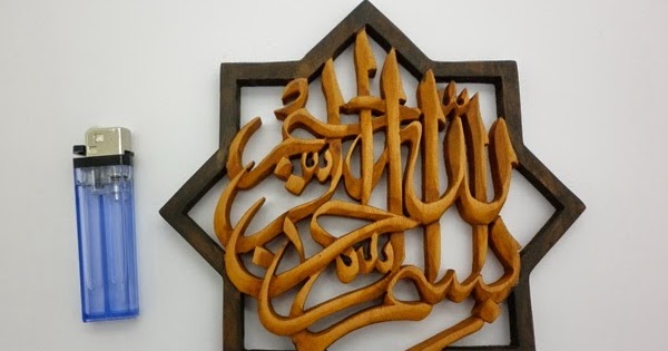 Gambar Islami Kaligrafi Arab Bismillahirrahmanirrahim Kayu ...
