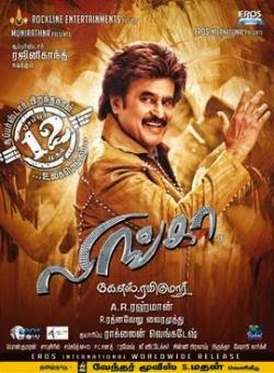 Download Lingaa Movie in Hindi | Rajnikanth Movie | Dubbed in hindi