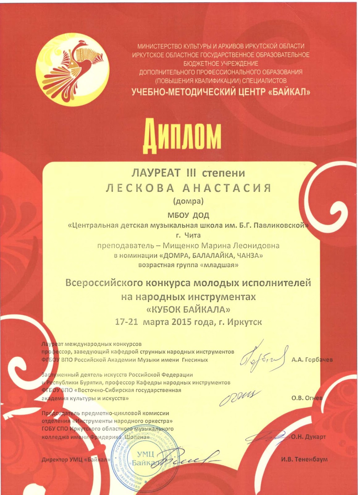 Исполнительский конкурс абакан Исполнительский конкурс абакан