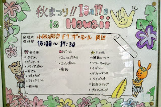 School Diary 秋祭り準備