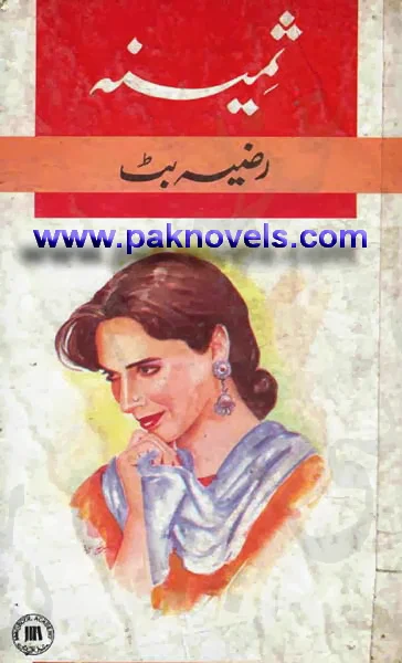 Sameena by Razia Butt Free Download PDF Novel