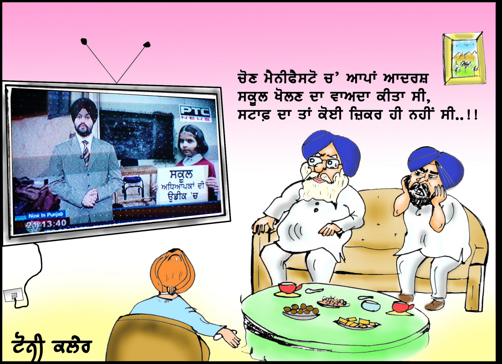 Top 101 Reviews: Punjab Vidhan Sabha Election 2012 Funny Pics