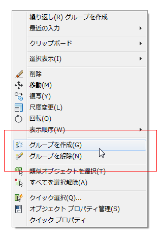 Autocad 12 Autocad Lt 12 Autocad Lt風な簡易的なグループ管理