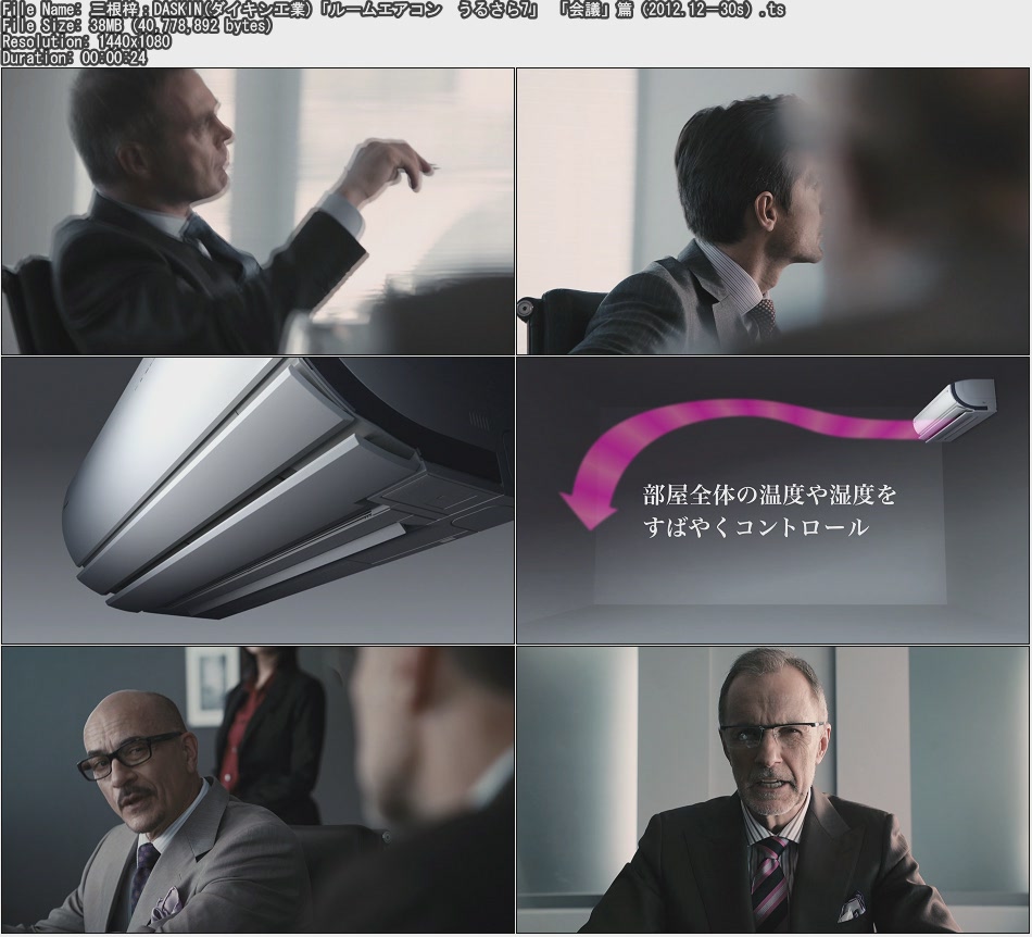 Tvcm Cut 三根梓 Daskin ダイキン工業 ルームエアコン うるさら7 会議 篇 12 12 30s