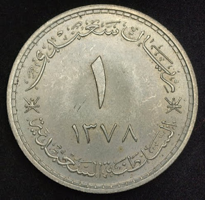 Oman coins world Omani rial