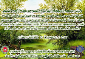 ศูนย์เรียนรู้โครงการเพาะพันธุ์สัตว์น้ำเทศบาลตำบลเกาะแก้ว