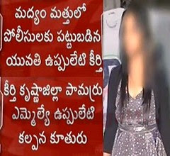 MLA daughter held for drunk driving