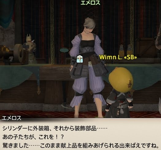 彫金師のジョブクエlv70 夢見る女王陛下 Ff14 うぃむんののんびりギャザクラ日誌 Ff14