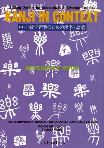 Kanji in Context Reference Book Kanji in Context Reference Book Learning Kanji