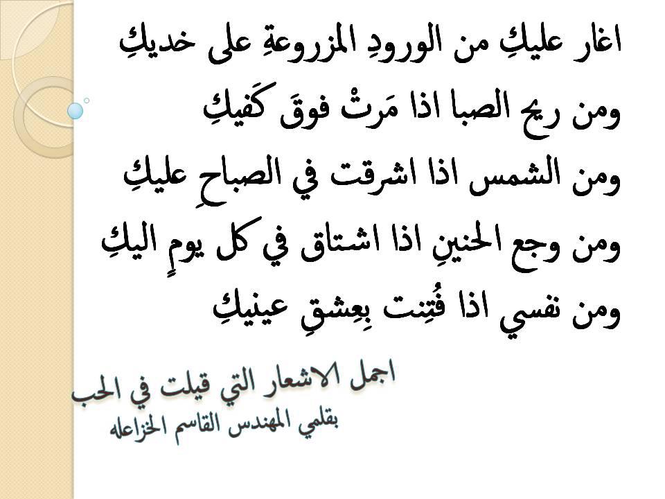 خواطر واشعار بقلمي المهندس القاسم الخزاعله