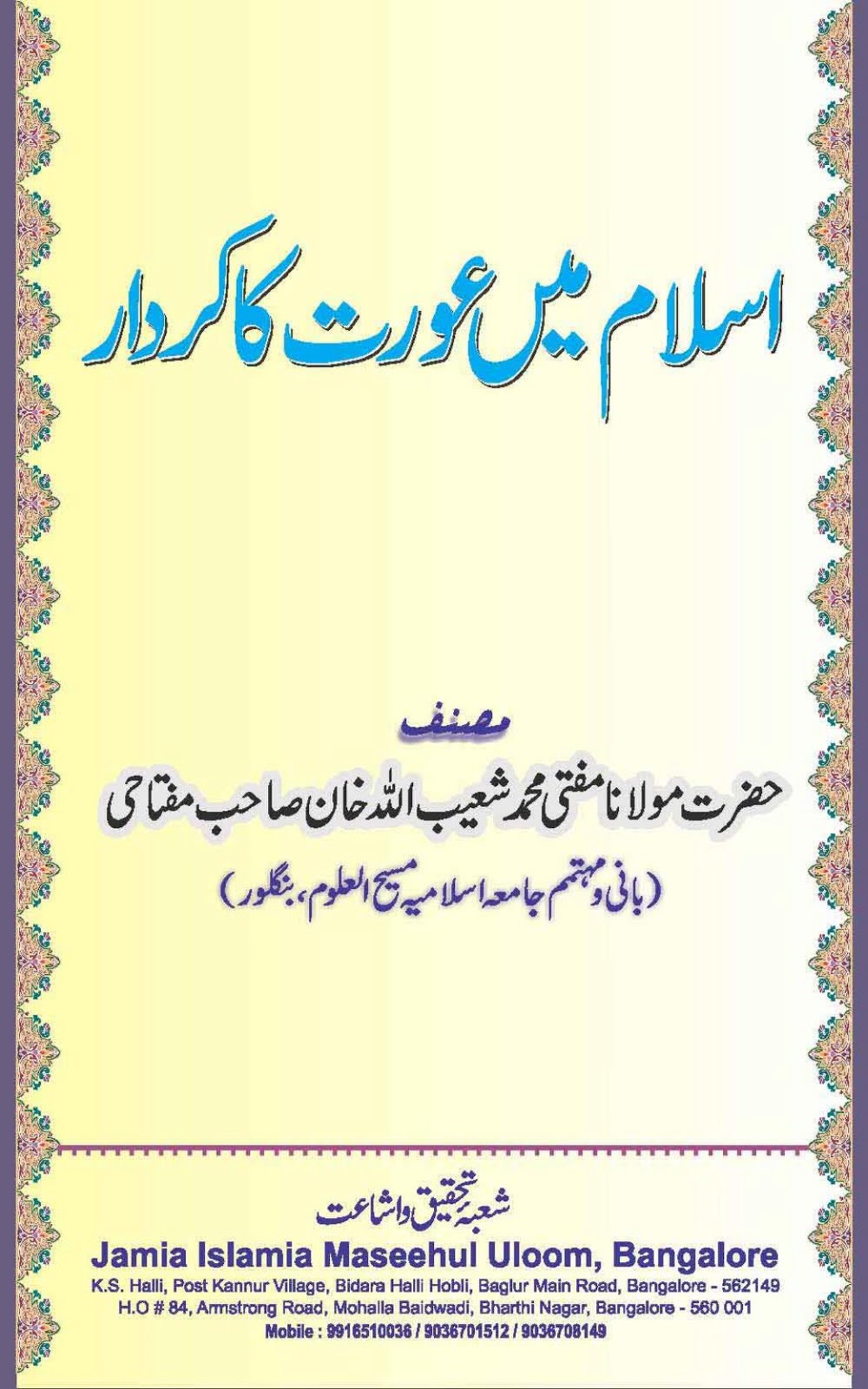 Aurat march criticism picture