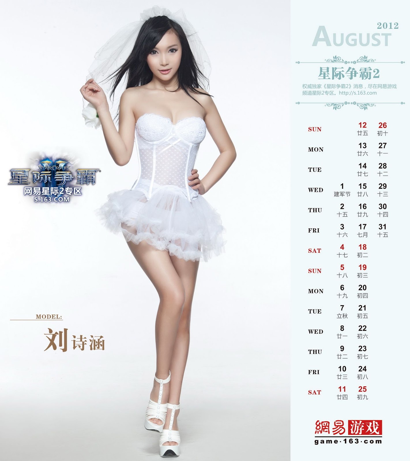 chinese girls calender 2012 chinese calender 2012 hd calendars model