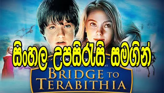 Bridge to terabithia download film