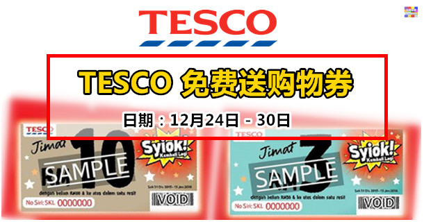 Tesco win a hudl coupon