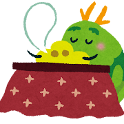 年賀状のイラスト「コタツであたたまる龍」辰年・干支