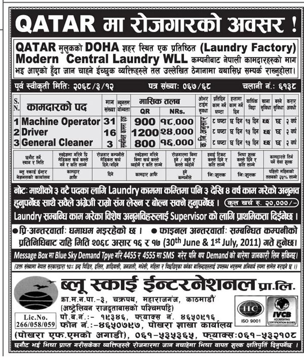 Manpower Demand Qatar, Doha, Laundary Factory, Modern Central Laundary WLL