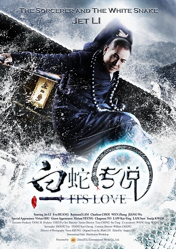 The Sorcerer and the White Snake (2011)