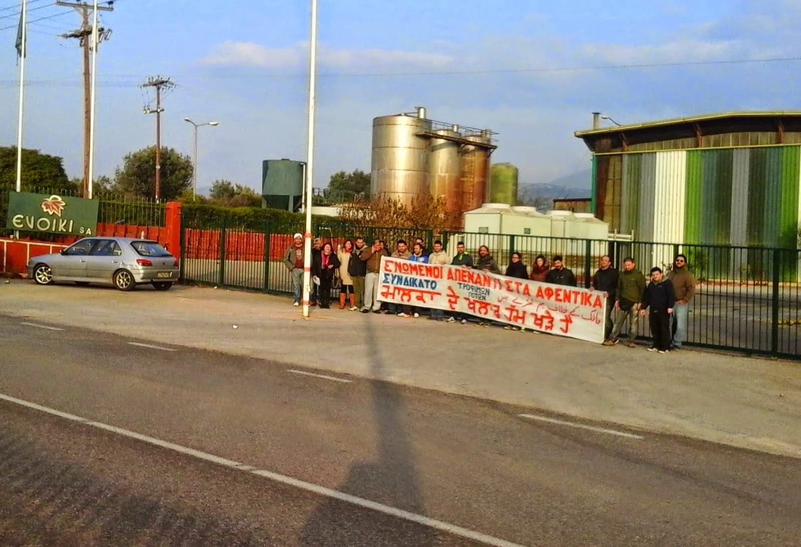 Συνέχιση κινητοποιήσεων στον όμιλο Σκουλούδη!