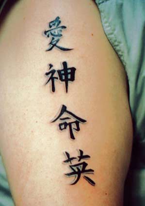 For Tattoos Japanese Writing For Tattoos Japanese Writing