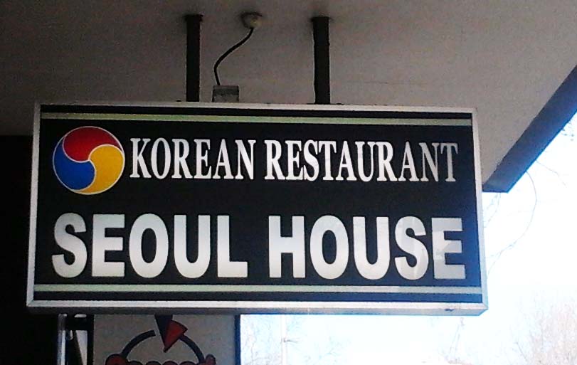 New International Students Seoul House 6.50 lunch