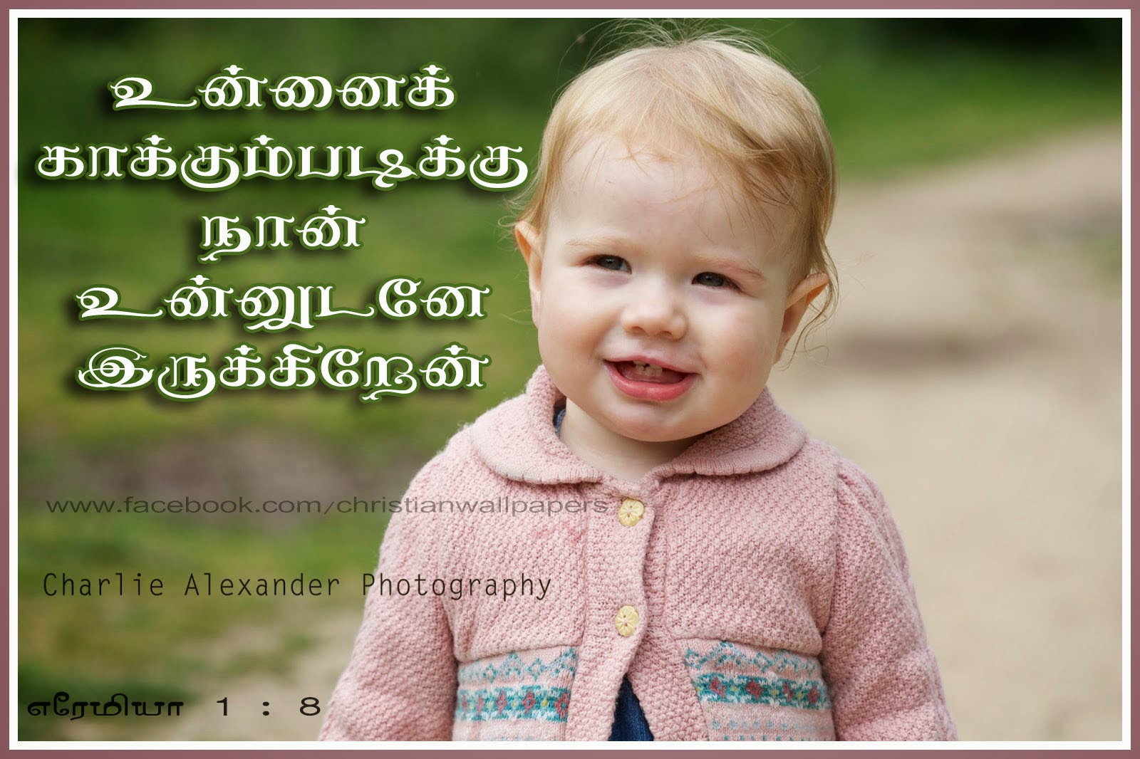 Tamil Christian Wallpapers: 2015 Blessing Bible Verse Tamil