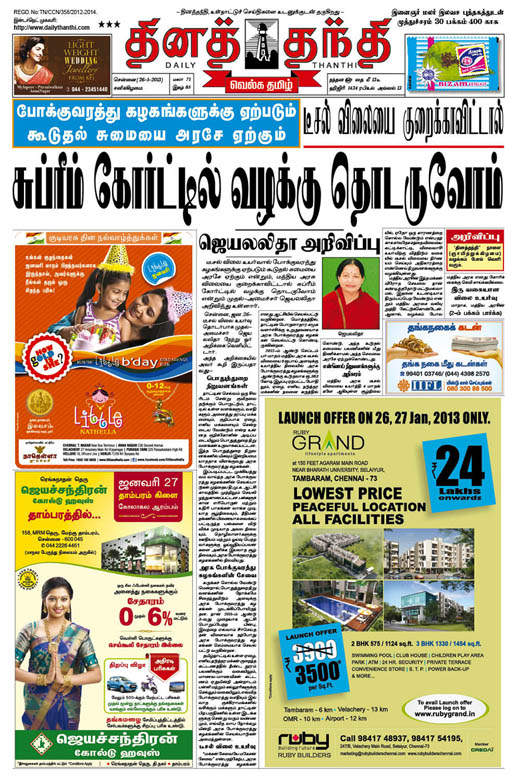 Thanthi