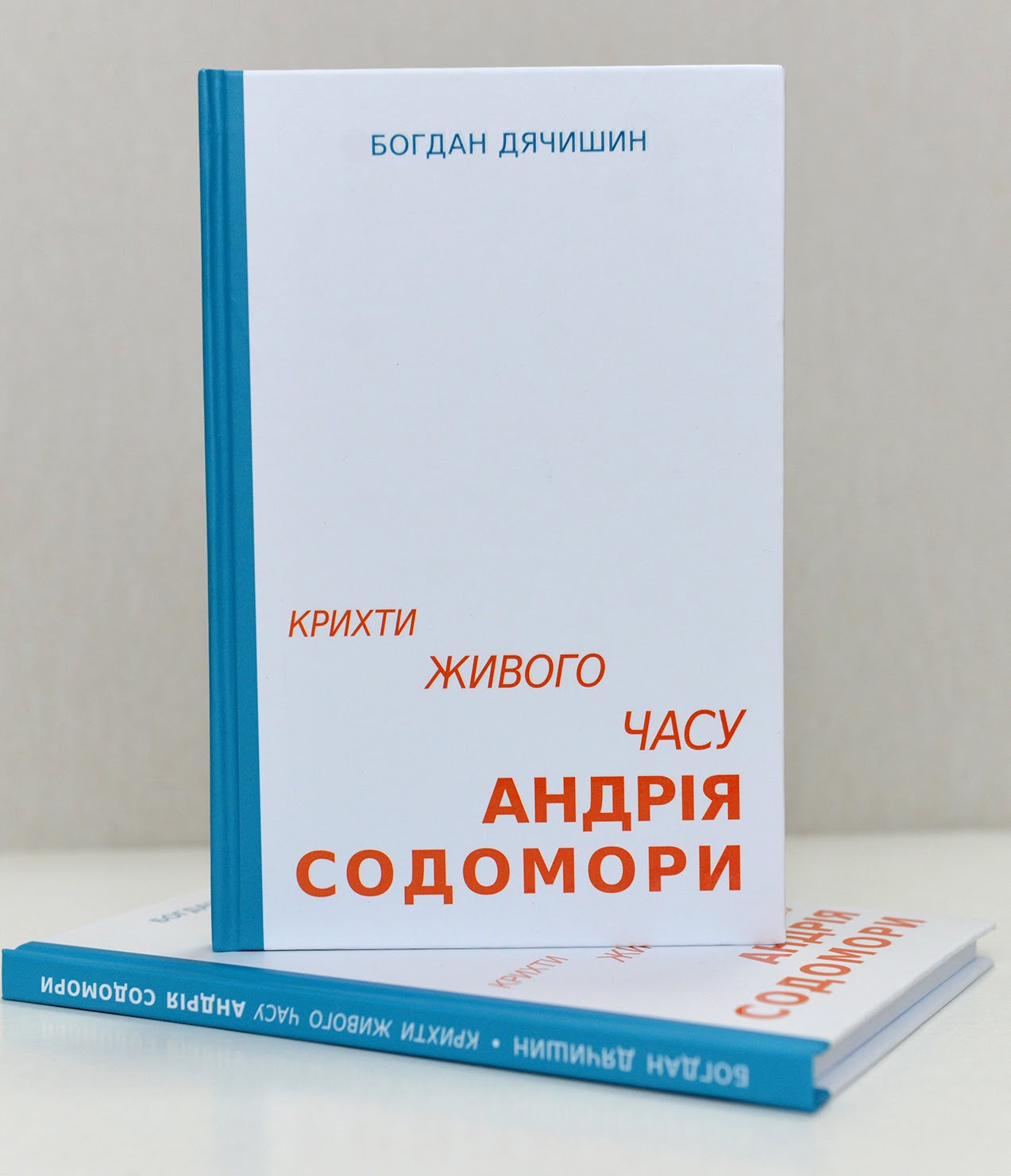 Книгу "Крихти живого часу Андрія Содомори"