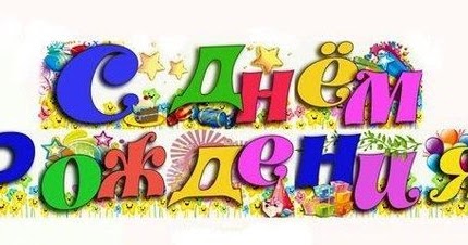 Поздравления с днем рождения 1 годик матвей 28