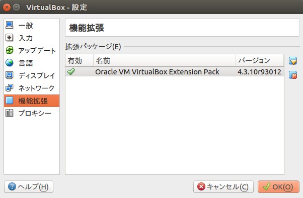 Ubuntu VirtualBox その23 Ubuntu 14.04用のリポジトリーが提供されました