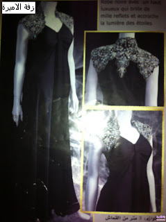 magazine marwa gandoura arassi عراسي 11