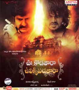 Uu Kodathara Ulikki Padathara Songs