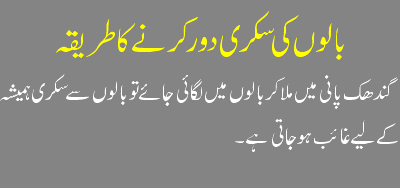 Dolly Rose Beauty How To Remove Hair Dandruff Tips