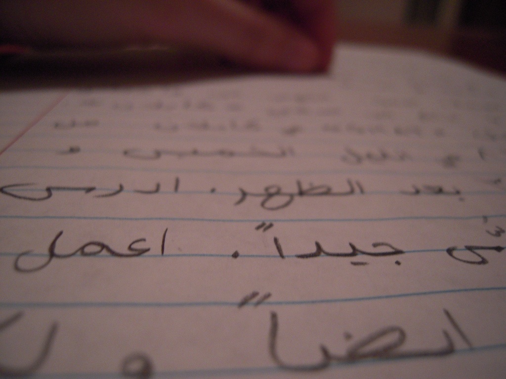 School homework in arabic picture