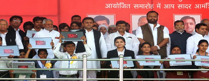 Candidates for Laptop and Distribution Date UP Free laptop scheme 2013