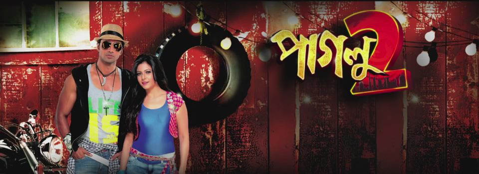 Paglu 2 After Successfully Run ...