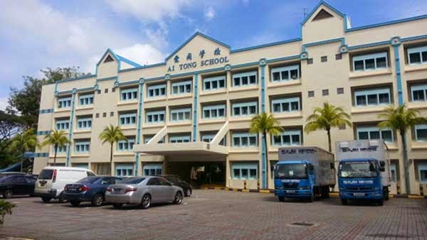Ai Tong School