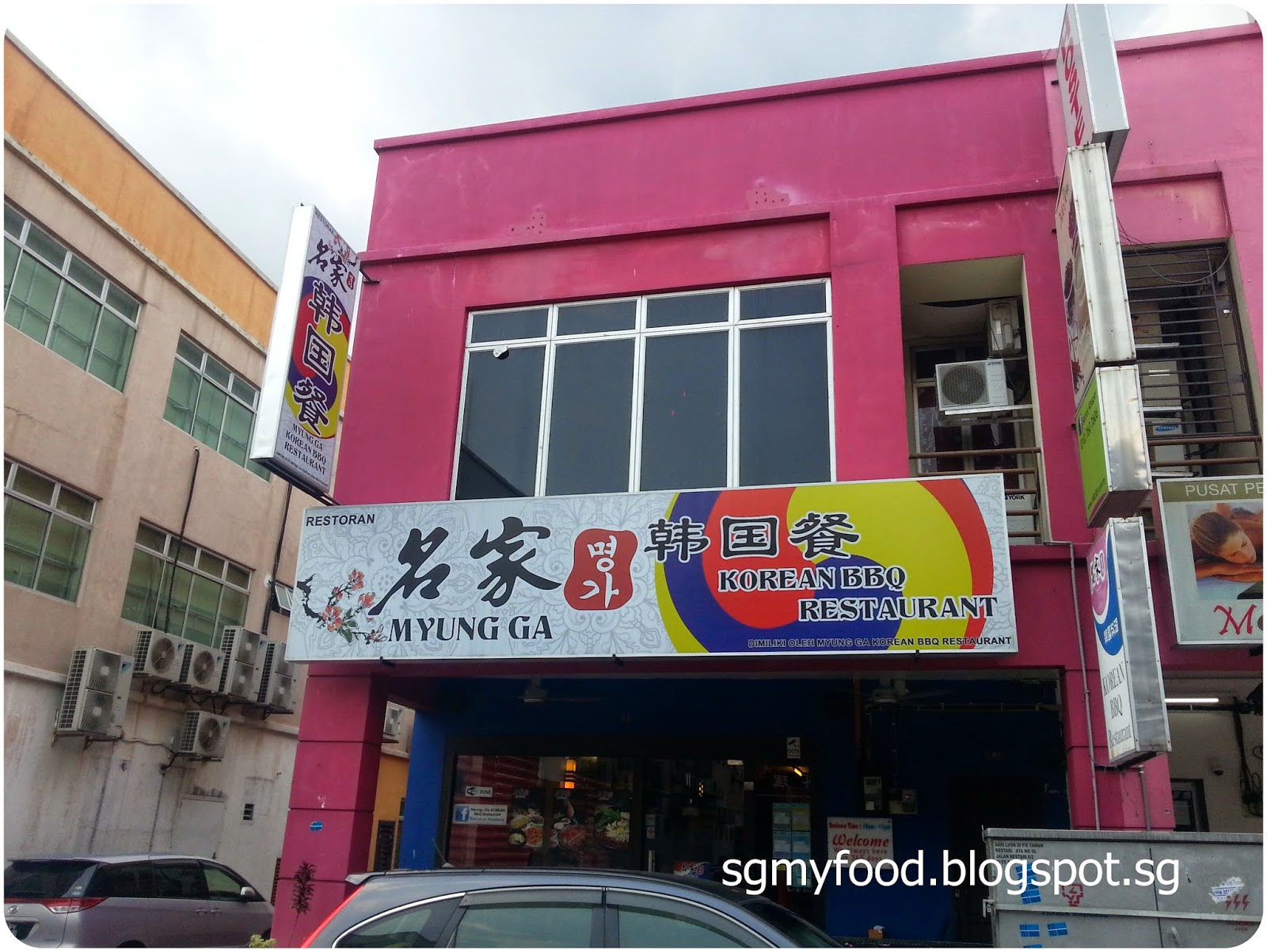 SGMY Foods 名家 Myung Ga Korean BBQ Restaurant Bukit Indah, Johor