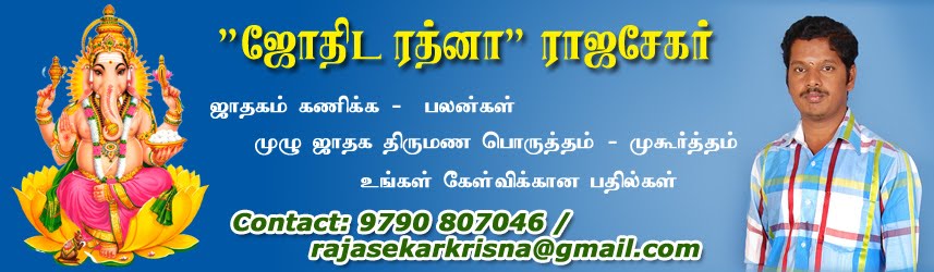 Astro Rajasekar - Astrologer in Chennai Thirunindravur - Astrology Service in Thirunindravur