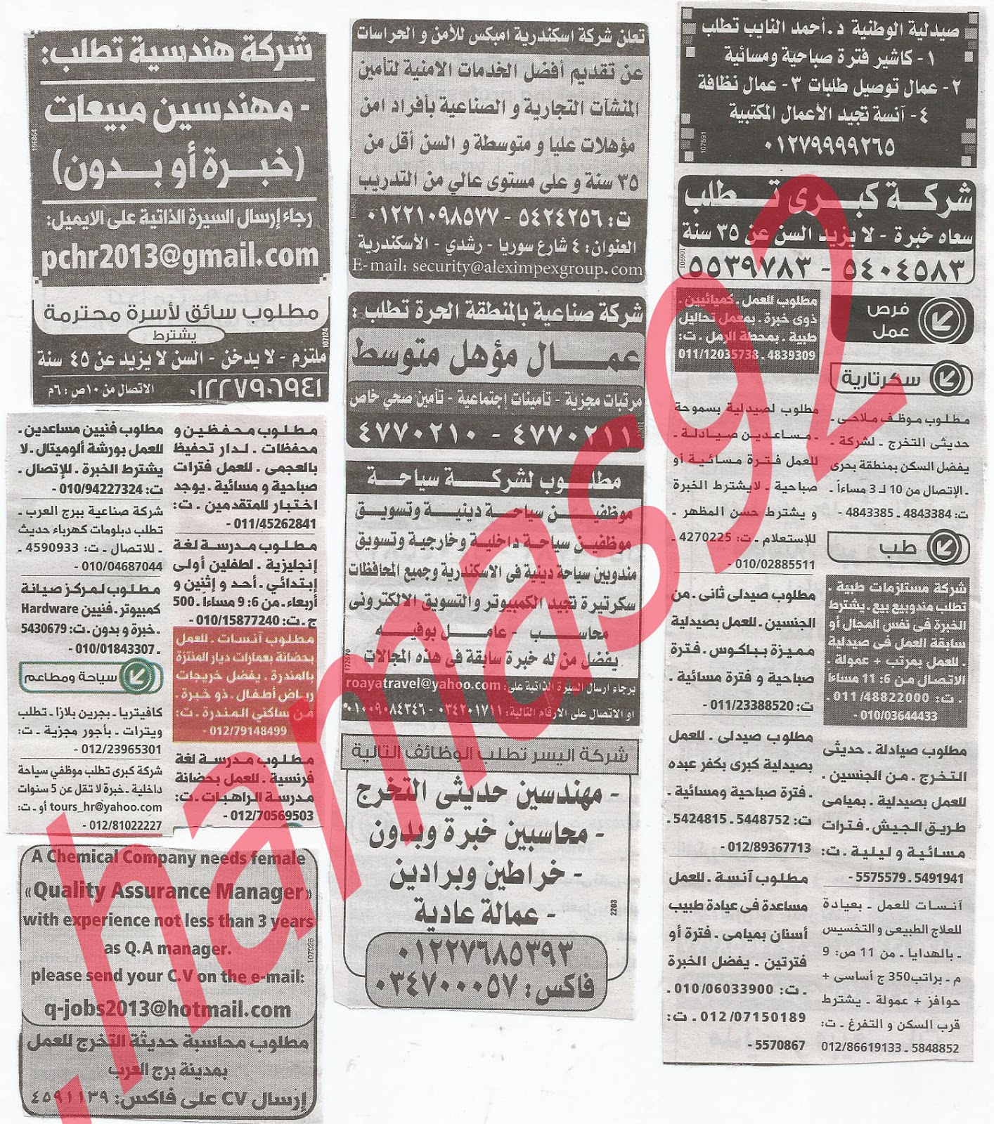 وظائف خالية من جريدة الوسيط الاسكندرية الثلاثاء 4/12/2012 - وظائف عديدة %D9%88+%D8%B3+%D8%B3+6