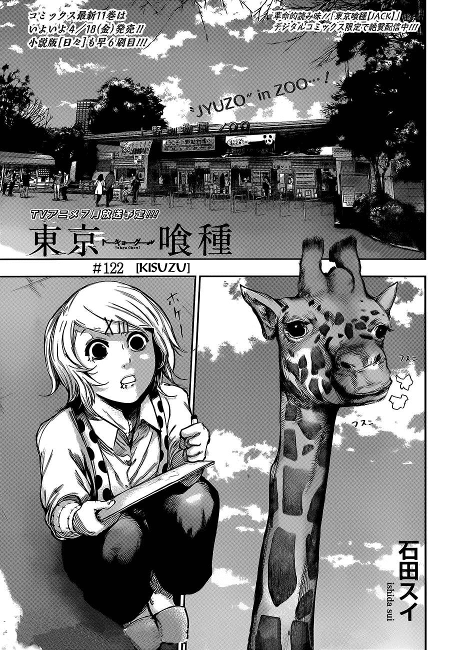 Tokyo Ghoul Chapter 122 Kisuzu Mangahasu Tokyo Ghoul Chapter 122 Kisuzu Mangahasu