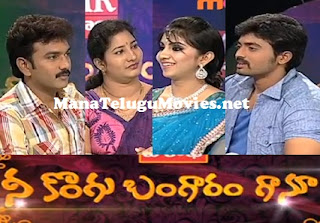 Nee Kongu Bangaram Ganu – E34 with TV Artists