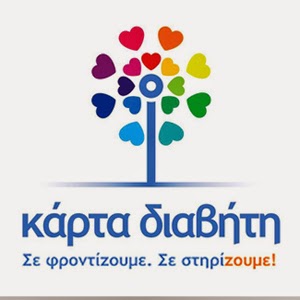 ΕΠΙΣΚΕΦΘΕΙΤΕ ΤΗΝ ΙΣΤΟΣΕΛΙΔΑ ΜΑΣ :)