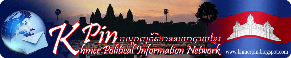 Khmer Political Information Network