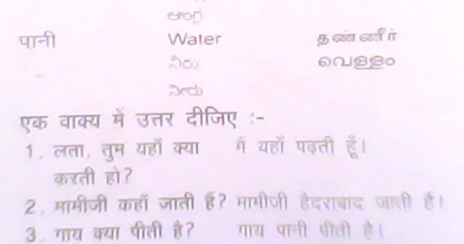 Learn Hindi With Vel Day Nine