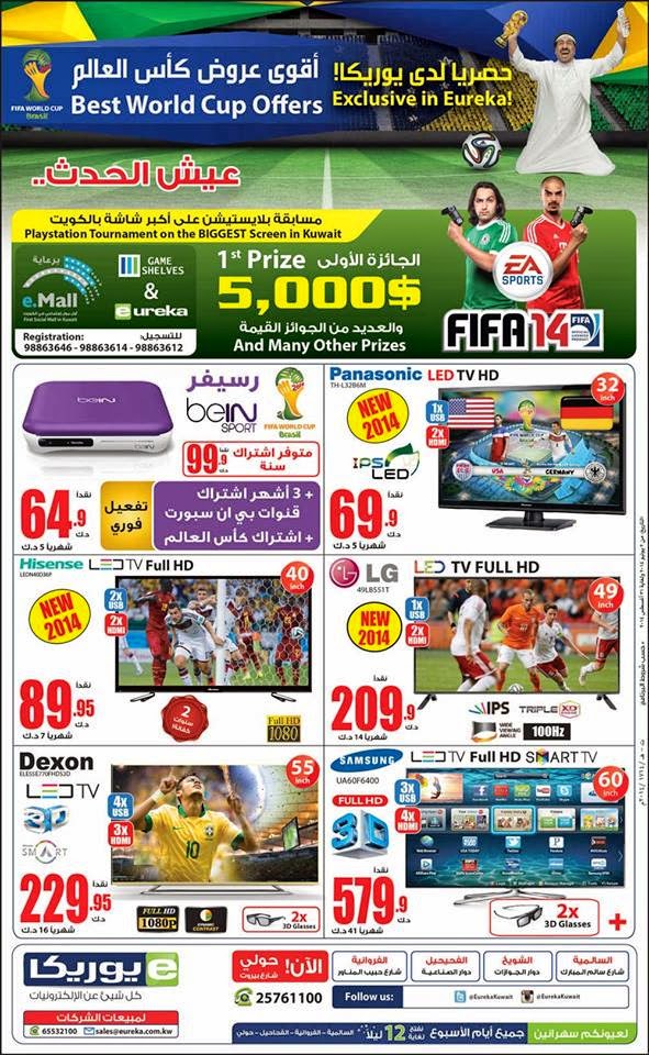 Eureka coupons