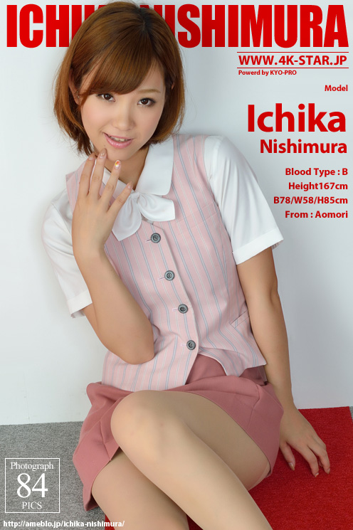 XiK-STARj NO.00048 Ichika Nishimura 西村いちか Office Lady [84P50MB] 